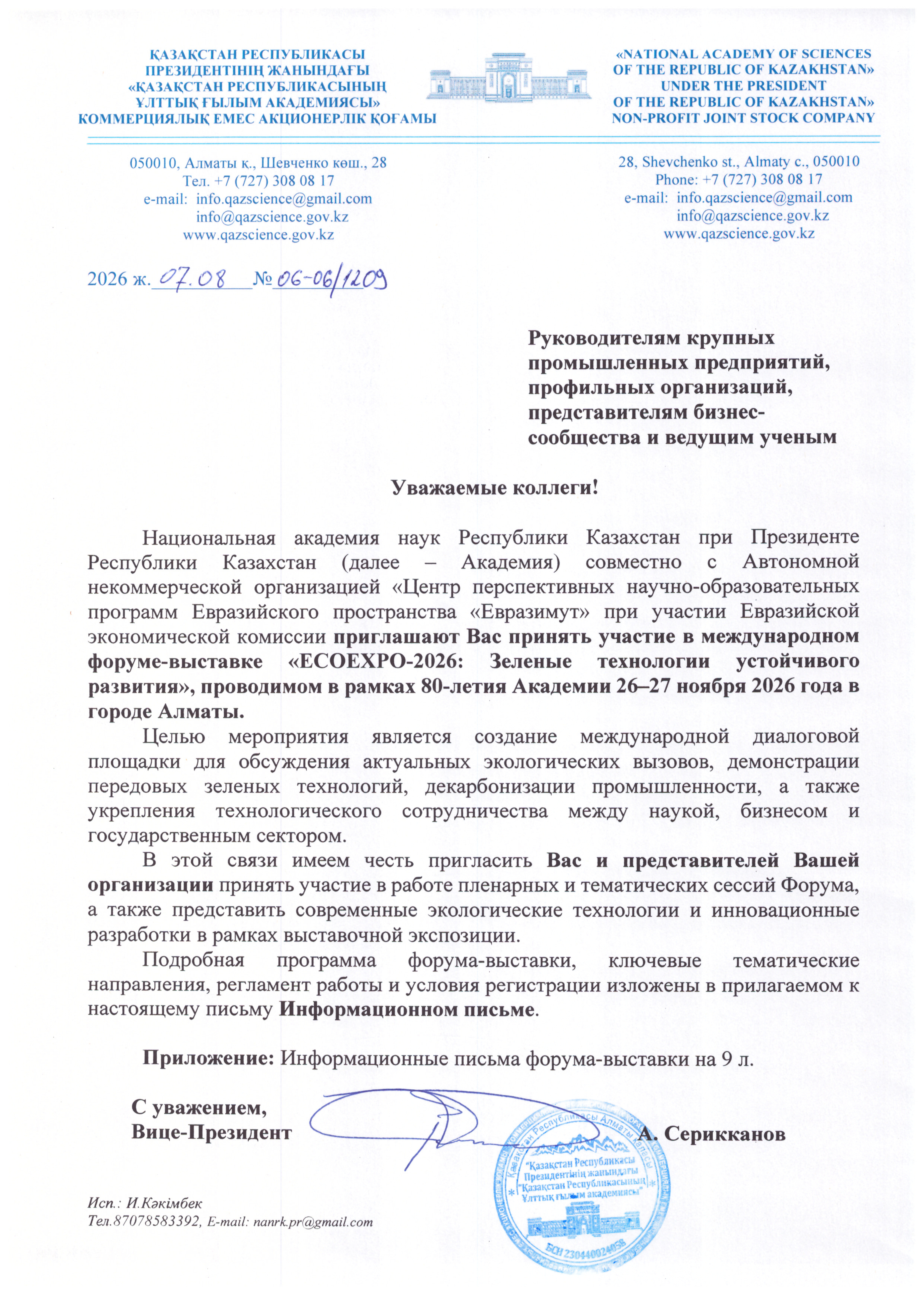 Фото Академии