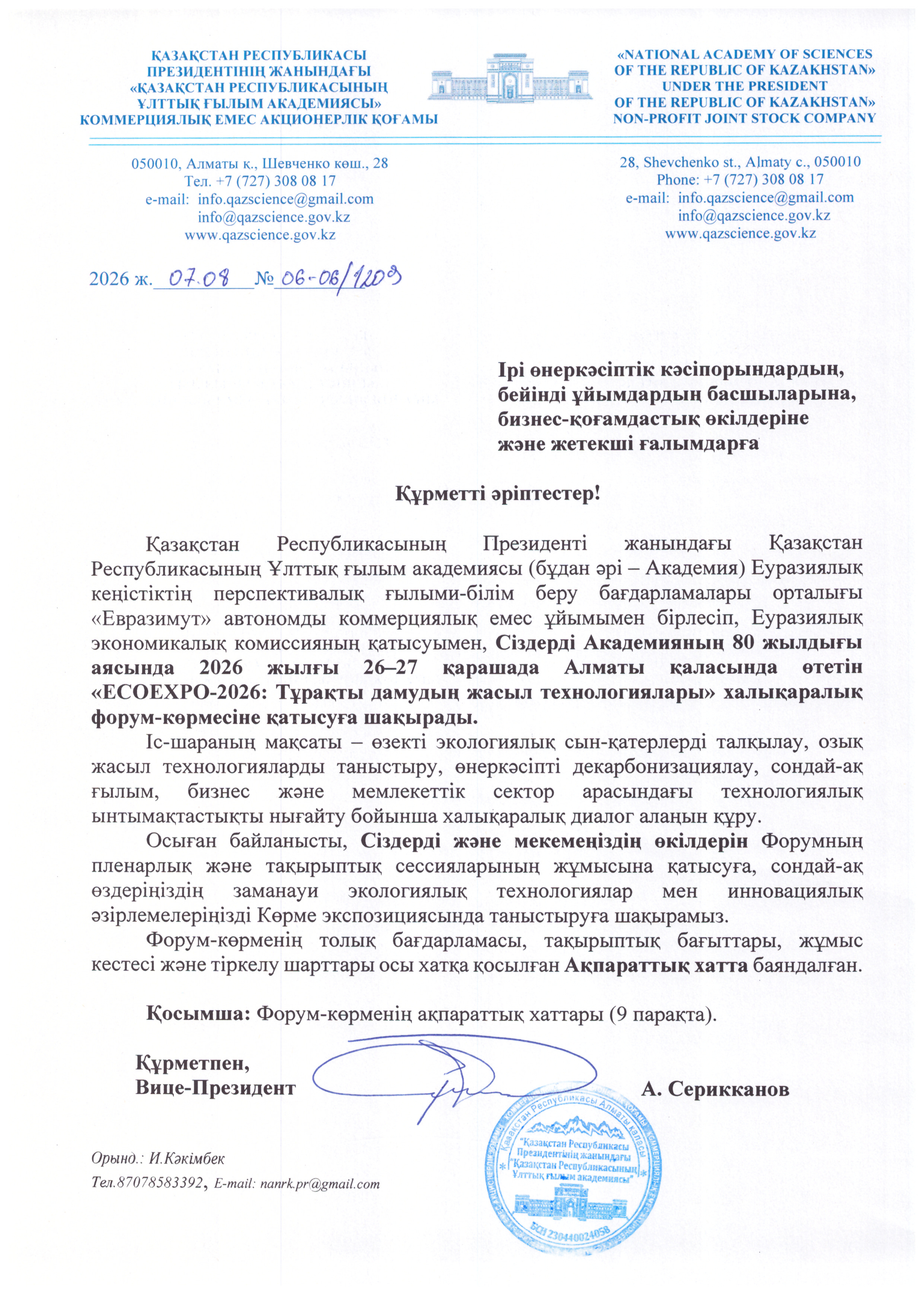 Фото Академии