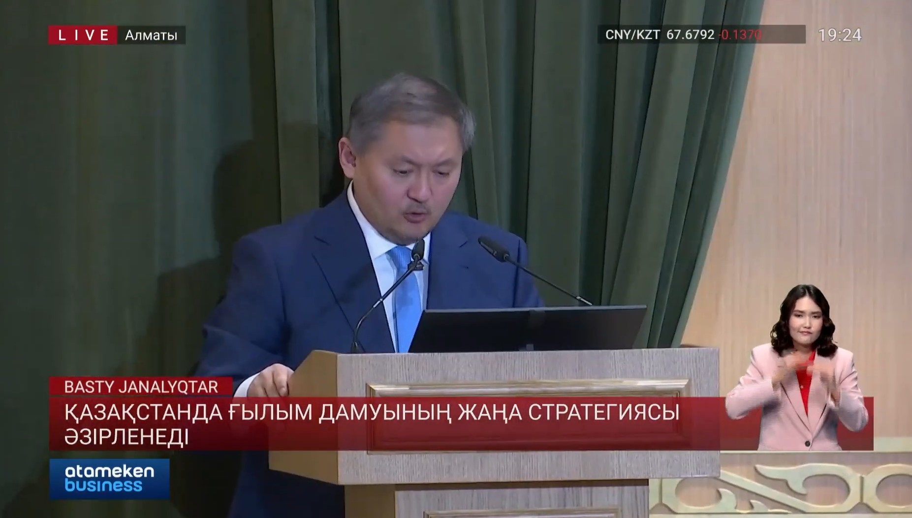 В Казахстане разработают новую стратегию развития науки