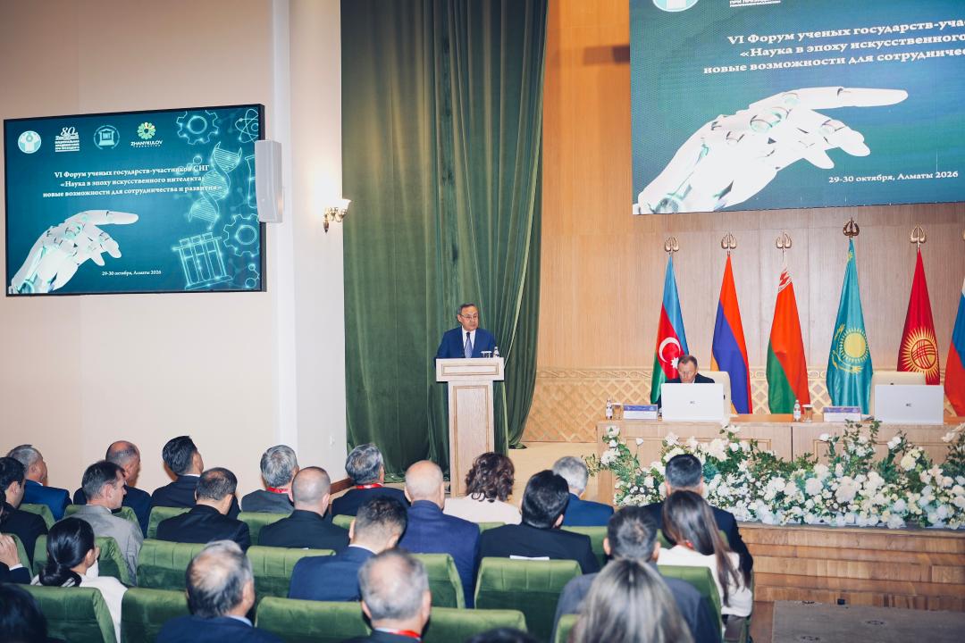 ҚР Ұлттық ғылым академиясында алғаш рет ТМД елдері ғалымдарының форумы өтті